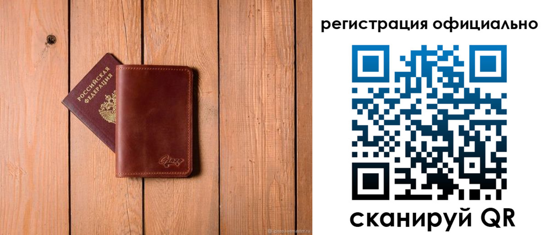 регистрация для дет. сада в Байкальске