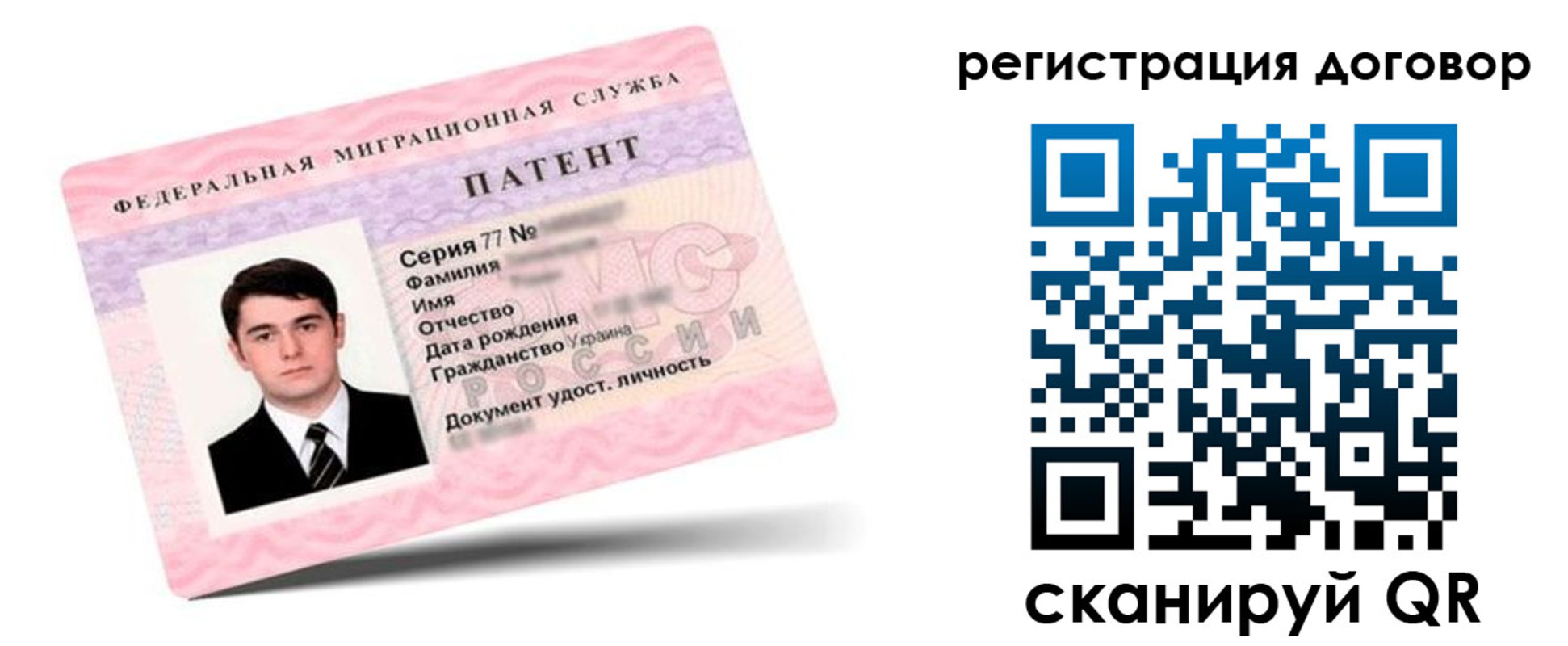 временная регистрация для школы в Байкальске