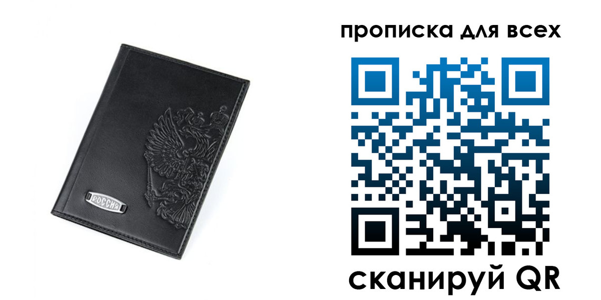 где прописаться в Байкальске